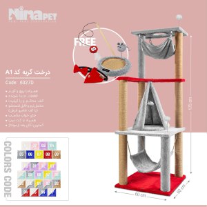 درخت گربه نیناپت A1