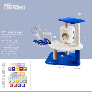 درخت گربه نیناپت B1