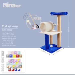 درخت گربه نیناپت F1