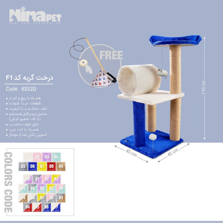 درخت گربه نیناپت F1