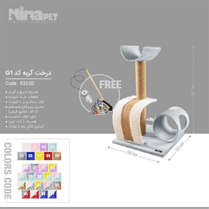 درخت گربه نیناپت G1