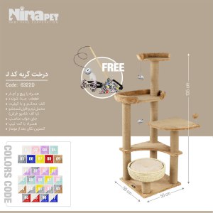 درخت گربه نیناپت J