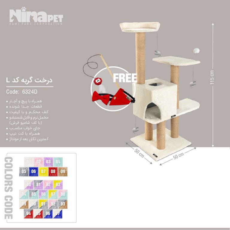 درخت گربه نیناپت L