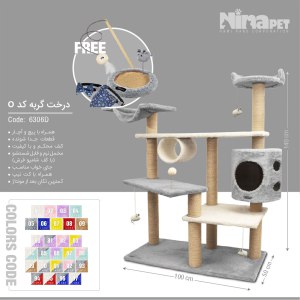 درخت گربه نیناپت Y