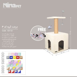 درخت گربه نیناپت P
