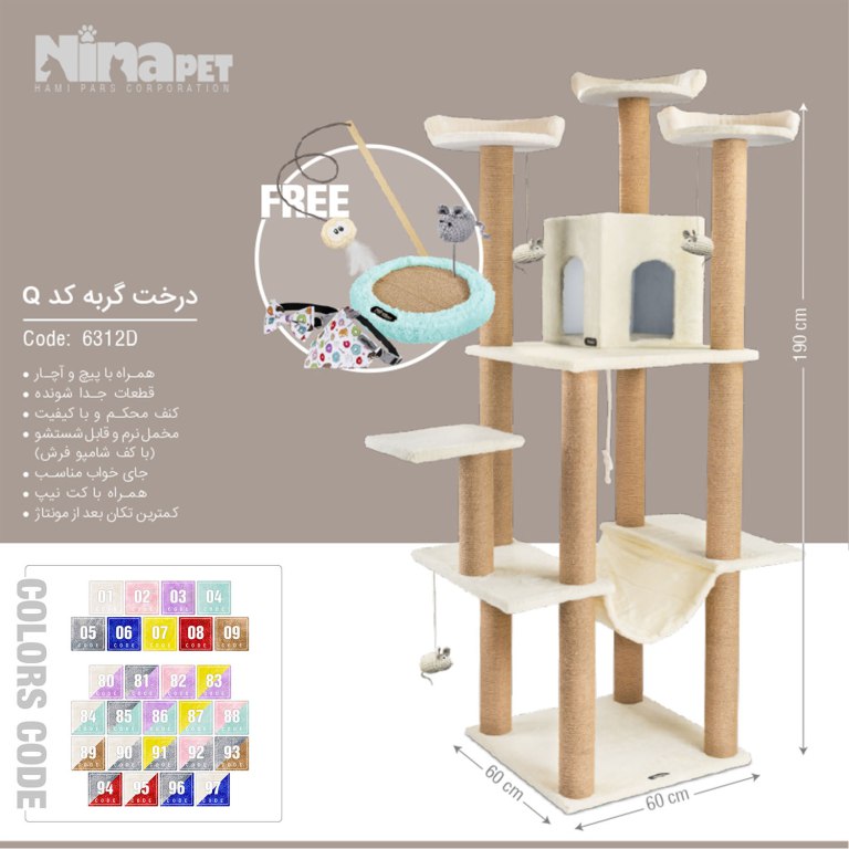 درخت گربه نیناپت Q