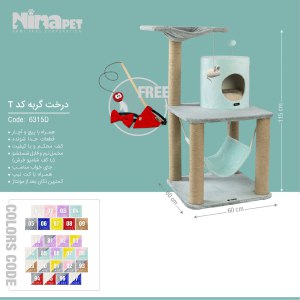 درخت گربه نیناپت T