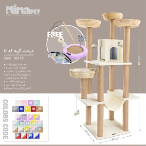 درخت گربه نیناپت U