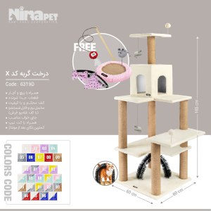 درخت گربه نیناپت X