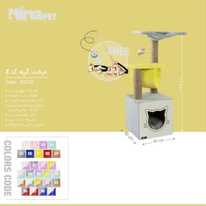 درخت گربه نیناپت Z