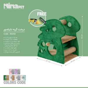 درخت گربه نیناپت مدل دایناسور