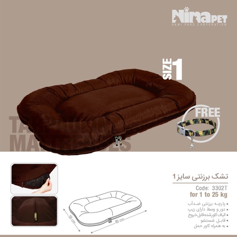 تشک برزنتی سگ و گربه قهوه ای
